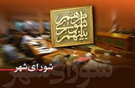اعضای هیئت اجرایی انتخابات شورای اسلامی شهر اهر و هوراند مشخص شد + اسامی