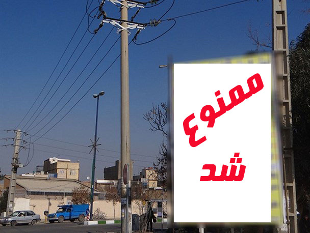تبلیغات «داربست و بنر» در تبریز ممنوع شد