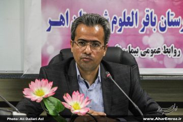 بخش جدید دیالیز بیمارستان اهر، ۶۰ درصد پیشرفت فیزیکی دارد/ کار ساخت ۳ خانه سلامت جدید در شهرستان اهر رو به اتمام است/ تجهیز بیماستان اهر به MRI رویداد بزرگی برای منطقه ارسباران است/ شماره تماس گویای وزارت بهداشت (۱۹۰) آماده دریافت پیشنهادات و انتقادات
