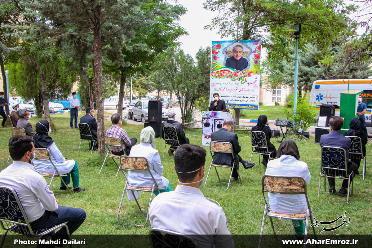 تصویری/ مراسم بزرگداشت شهید مدافع سلامت دکتر مهران عبدالهی نامی در اهر