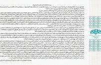 بیانیه روابط عمومی صدا و سیمای آذربایجان شرقی در خصوص جشن قهرمانی تراکتور