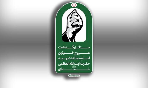 جزئیات مراسم وداع، تشییع و تدفین امام مجاهد شهید حضرت آیت‌الله‌العظمی خامنه‌ای‌