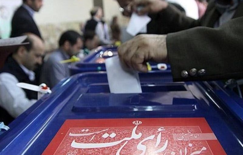 ثبت‌نام انتخابات شوراهای اسلامی شهر و روستا از ۲۳ اسفند آغاز می شود