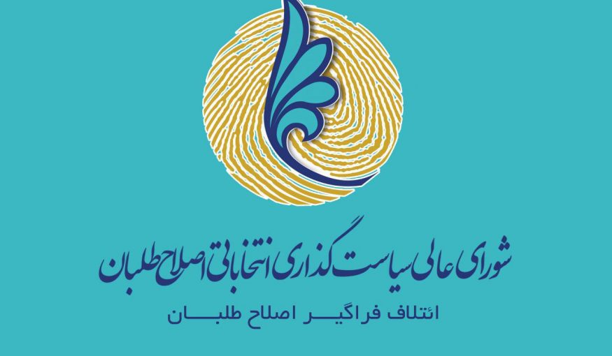 نامزد مورد حمایت اصلاح‌طلبان در انتخابات میان‌دوره‌ای مجلس اهر و هریس مشخص شد