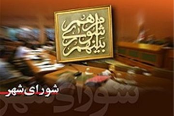 اعضای هیئت رئیسه پنجمین دوره شورای اسلامی اهر مشخص شدند