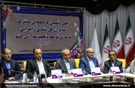 تصویری/ گردهمایی مدیران‌کل نوسازی، توسعه و تجهیز مدارس کشور در تبریز