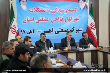 عمده مشکلات صنعتگران آذربایجان شرقی مربوط به نوسانات قیمت مواد اولیه است/ با تصویب مجلس واحدهای تولیدی و صنعتی از پرداخت مالیات ارزشافزوده معاف میشوند