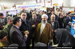 نمایشگاه دستاوردهای چهل‌ساله انقلاب اسلامی در شهرستان اهر گشایش یافت