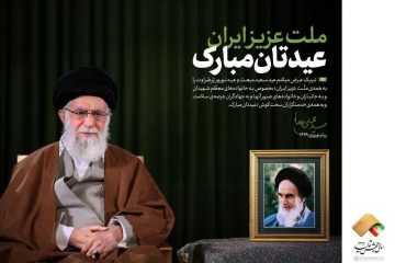 رهبر معظم انقلاب سال ۱۳۹۹ را سال «جهش تولید» نامگذاری کردند