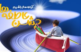 آغاز جشن عاطفه‌ها در سراسر استان آذربایجان شرقی