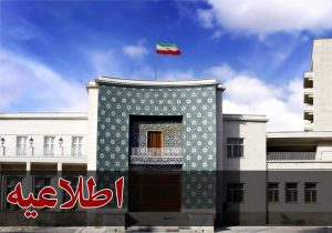 اطلاعیه