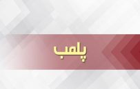 پلمب ۱۸ واحد نانوایی در اهر