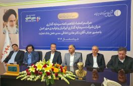 مدیرعامل بانک تجارت: برآرود سرمایه‌گذاری ۲۵۰ میلیون دلاری در طرح کاتد مس معدن مس انجرد