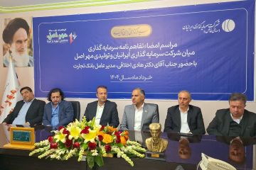 مدیرعامل بانک تجارت: برآرود سرمایه‌گذاری ۲۵۰ میلیون دلاری در طرح کاتد مس معدن مس انجرد