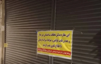پلمپ یک باب مغازه در بازار تاریخی اهر