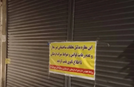پلمپ یک باب مغازه در بازار تاریخی اهر