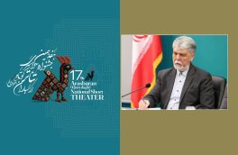 پیام وزیر فرهنگ و ارشاد اسلامی به جشنواره سراسری تئاتر کوتاه ارسباران