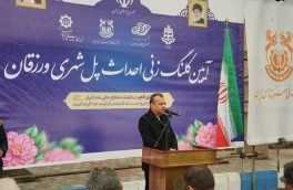 تعریض پل مرکزی ورزقان وارد فاز اجرایی شد