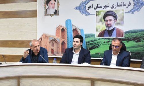 تولید سالانه ۲۸۱ تن محصولات زراعی، باغی و دامی در شهرستان اهر / ضرورت اختصاص ۱۵ درصد از تسهیلات بانک ها به بخش کشاورزی