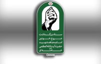 جزئیات مراسم وداع، تشییع و تدفین امام مجاهد شهید حضرت آیت‌الله‌العظمی خامنه‌ای‌