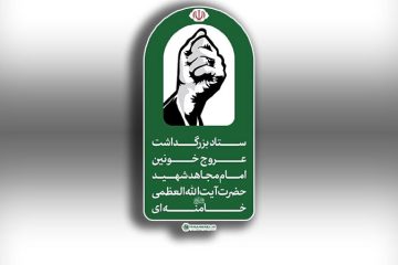 جزئیات مراسم وداع، تشییع و تدفین امام مجاهد شهید حضرت آیت‌الله‌العظمی خامنه‌ای‌