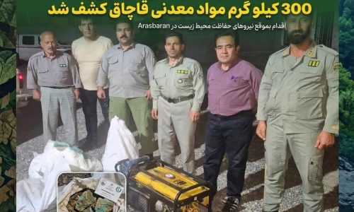 توقیف دو دستگاه خودروی مشکوک و کشف ۳۰۰ کیلوگرم مواد معدنی قاچاق در کلیبر