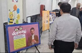 برپایی نمایشگاه پوستر فرمایشات رهبر معظم انقلاب درباره فضای مجازی در اهر