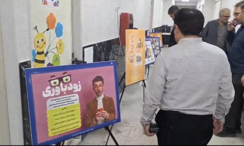 برپایی نمایشگاه پوستر فرمایشات رهبر معظم انقلاب درباره فضای مجازی در اهر